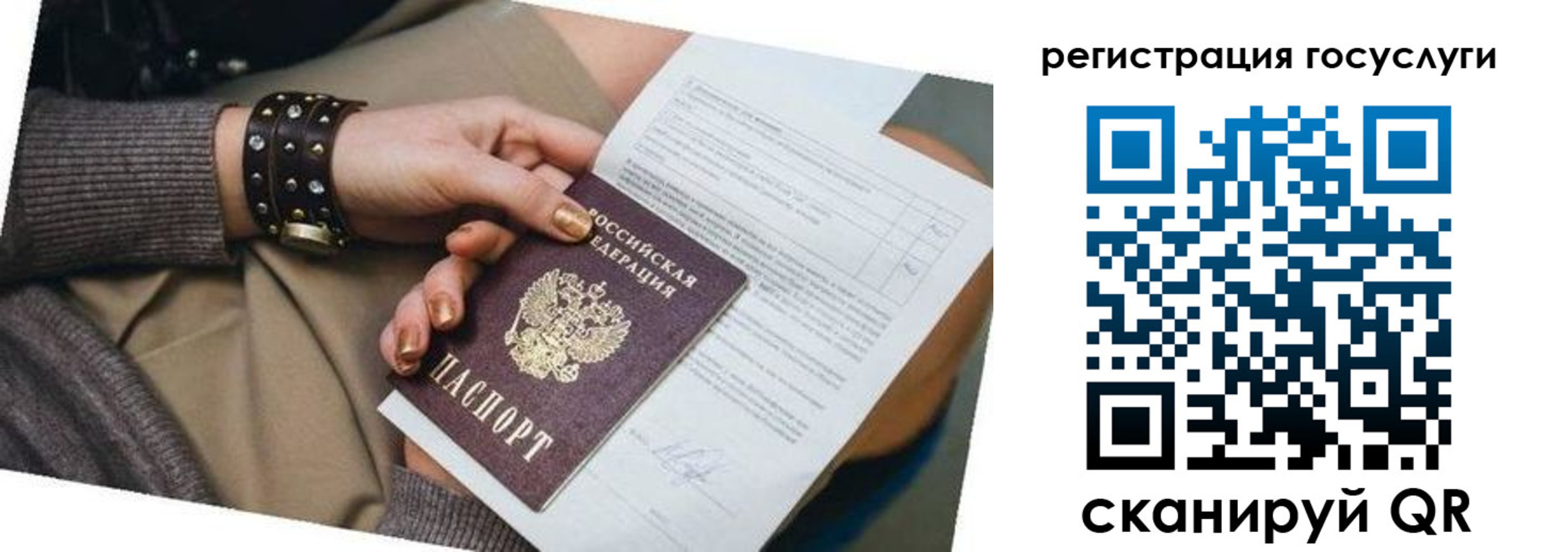 временная прописка в Отрадном