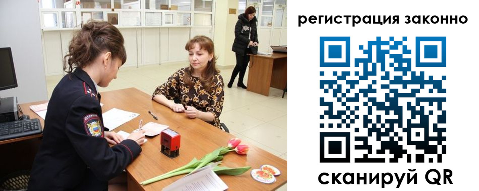 временная регистрация в Отрадном
