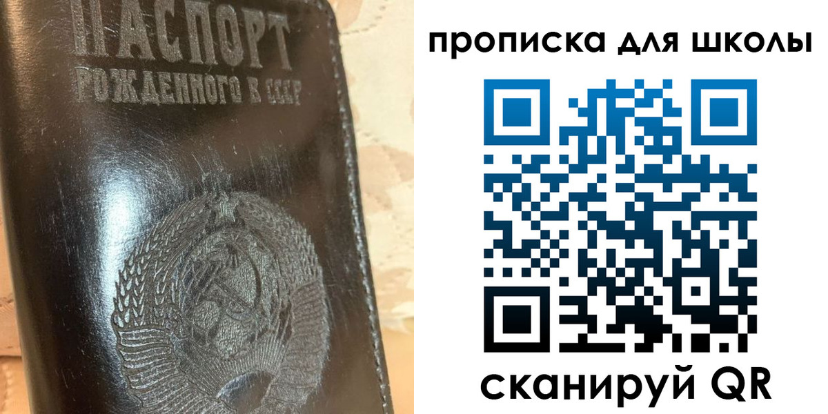 прописка поиск в Отрадном