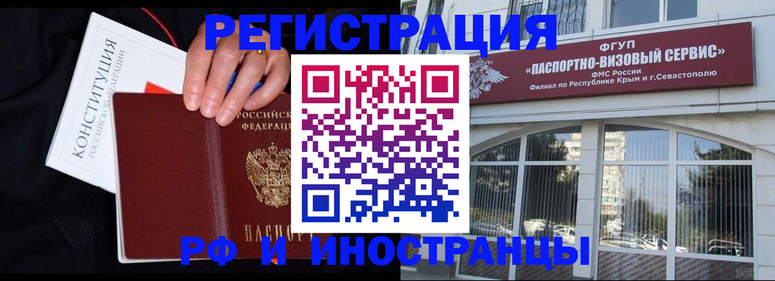 купить прописку в Отрадном