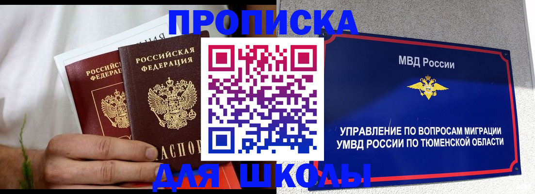 прописка для кредита в Отрадном