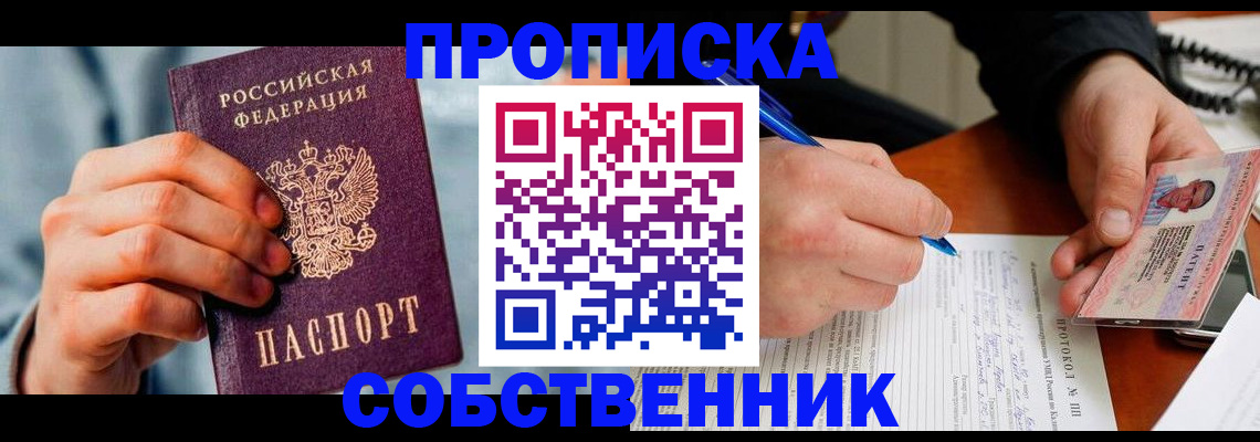 найти адрес прописки в Отрадном